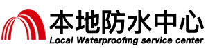 哈密防水补漏公司